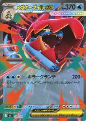 中古】トレカ ポケットモンスターカードゲーム スペシャルジャンボ