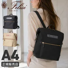 【メーカー正規品】フェリージ リュックサック 16 15 AM＋TXのサムネイル