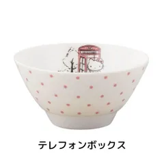 山加　サンリオ (SANRIO) ハローキティ ライスボウル (お茶碗) テレフォンボックス柄 HK103-312のサムネイル