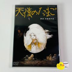 セル版] 天使のたまご('85徳間書店/徳間ジャパン)[廃盤] PIBA-3021
