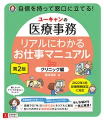 2026年最新】ユーキャン 医療事務の人気アイテム - メルカリ
