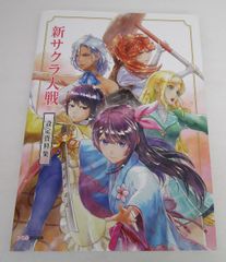 サクラ大戦 販促ポスター サクラ大戦4 恋せよ乙女 - メルカリ