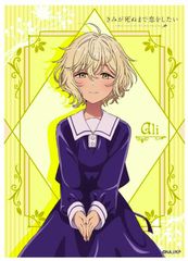 【予約】【新品】キャラクタースリーブ TVアニメ きみが死ぬまで恋をしたい モード・アリ EN-1676【正規品】