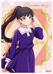 【予約】【新品】キャラクタースリーブ TVアニメ きみが死ぬまで恋をしたい リジィ・セイラン EN-1675【正規品】