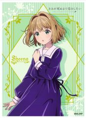 【予約】【新品】キャラクタースリーブ TVアニメ きみが死ぬまで恋をしたい トツキ・シーナ EN-1673【正規品】