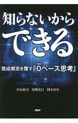 ホットケーキミックスでおいしいお菓子 かんたん基本は3step／小田