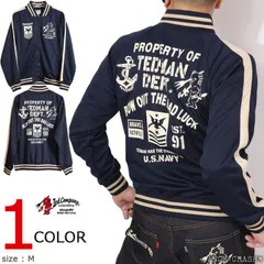 TEDMAN U.S.NAVY ジャージ TJS-3800 エフ商会 テッドマン トラックジャケットのサムネイル
