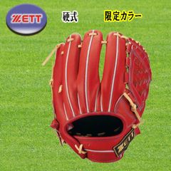 ゼット プロステイタス 硬式外野手 4本指グローブ 旧ラベル 日本製