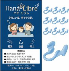생활 Venus 노즈핀 7개 세트 코호흡 서포트 실리콘제 물 세척 가능 반복 취침용 경량 피트 설계 (블루)