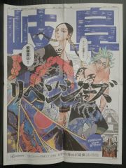 非売品 劇場版 xxxHOLiC 真夏ノ夜ノ夢 販促 ポスター B2 ホリック