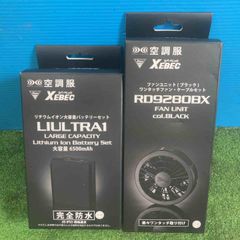 健康用品 空調服 ジーベック ファン＆バッテリー（RD9280BX LIULTRA1）