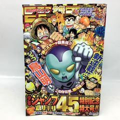 週刊少年ジャンプ 2013年33号 鳥山明 新連載 ジャコ - メルカリ