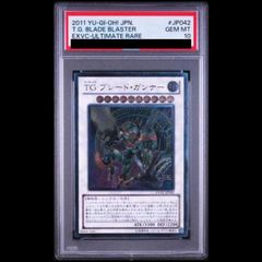 PSA9】レベル制限A地区 旧アジア版 レリーフ アルティメットレア