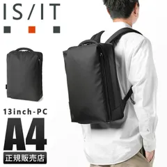 【メーカー正規品】IS/IT リュック ビジネスリュック メンズ ブランド 通勤 撥水 防水 軽量 A4 PC 13インチ イズイット ISIT 932711のサムネイル