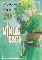 2026年最新】vinland sagaの人気アイテム - メルカリ