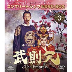 武則天 DVD 中国歴史ドラマ ファン・ビンビン チャンフォンイー - メルカリ