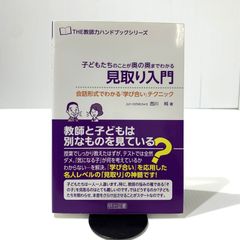 중고 품 아이들의 일이 안쪽까지 알 수 있는 입문 입문 니시카와 준 005-260730-yo-1-tei