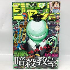 7341 週刊少年ジャンプ 2015年30号 ワンピース ギネス世界記録認定号