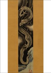 掛け軸 北野暁雪 作 『開運 龍虎之図』 絹本 希少 軸装 茶道具 掛軸 美