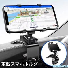 スマホホルダー スマホスタンド 携帯ホルダー 車載 車用 ダッシュボード取付 クリップ 360度回転 角度調整可能676