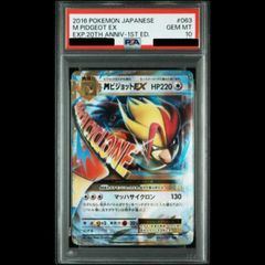 PSA10】氷結界の龍トリシューラ [25th] {TW01-JP039} 1枚 - メルカリ