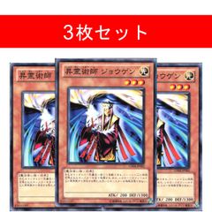 승령술사 조겐 GS04-JP002 3장 세트