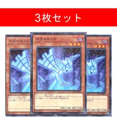 드라코넷 ST17-JP002 3장 세트