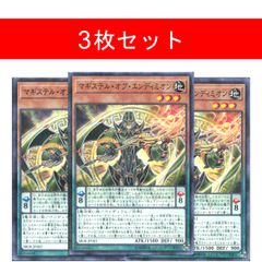 매기스텔 오브 엔디미온 SR08-JP003 3장 세트