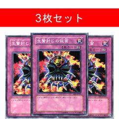遊戯王 生贄封じの仮面 ウルトラ ノーマル 5枚セット - メルカリ