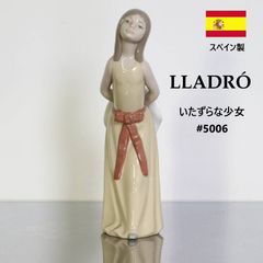 【LLADRO 】リヤドロ  いたずらな少女　#5006 LLADRO リヤドロ いたずらな少女 5006 フィギュリン 少女 陶器人形