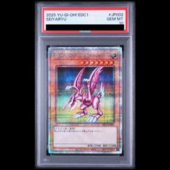 遊戯王PSA10 連番 究極完全態グレートモス ホーリーナイトドラゴン
