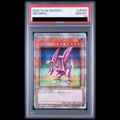 【PSA10】ホーリーナイトドラゴン [25th] {EDC1-JP002} 1枚のサムネイル