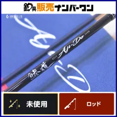 メジャークラフト 鯵道 AD1-S622L スピニングロッド 2ピース MajorCraft アジング ライトゲーム アジ メバル
