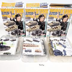 エフトイズ ワールドタンクミュージアムキット Vol.1 ドイツ電撃戦編 3種セット ブリスター未開封 1/144