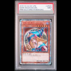 即*K様 遊戯王 トゥーン・ブラック・マジシャン・ガール 2期 ウルトラ