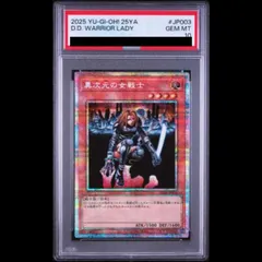 【PSA10】遊戯王 異次元の女戦士 プリズマ 25ya PSA10】異次元の女戦士 [プリズマ] {25YA-JP003} 1枚 - メルカリ