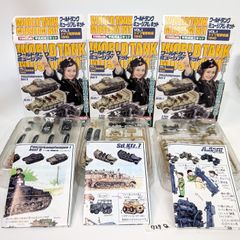 F-toys ワールドタンクミュージアムキット Vol.1 ドイツ電撃戦編 1/144 3種 未組立