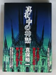 美品】CD ETERNAL EDITION File No.5&6 宇宙戦艦ヤマト 新たなる旅立ち