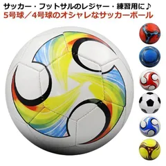 サッカーボール 4号 3号 5号球 小学生 中学生 高校生 大学 キッズ ジュニア 子供 大人 一般 軽量 フットサル 機械縫い 白黒 M250320-102のサムネイル