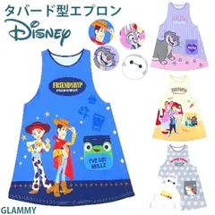 ディズニー キャラ エプロン タバード トイストーリー ディズニープリンセス ビッグヒーロー ズートピア ウッディ ジェシー ベイマックス ジュディ キャラクター Disney 大人 子供 キッズ /item-0703のサムネイル