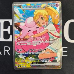 リーリエのピッピex MEGA スタートデッキ100 バトルコレクション 76