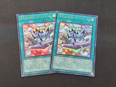 YG 遊戯王 超逸融合 ウルトラレア BLZD-JP069 2枚セット ※商品説明文