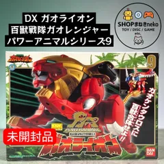 2026年最新】dxガオライオンの人気アイテム - メルカリ