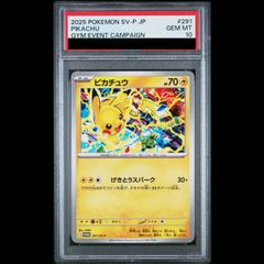 PSA10】トウコ SAR 173/086 1枚 - メルカリ