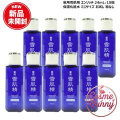 外箱なし非売品・送料無料】コーセー 雪肌精 クリアウェルネス