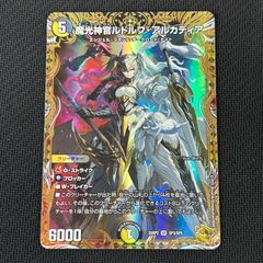 デュエルマスターズ 魔光神官ルドルフ・アルカディア 金トレジャー