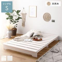 Francfrancエンケルローベッド シングル すのこベッド 200x97cm - メルカリ