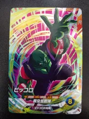 ドラゴンボールスーパーダイバーズ ピッコロ PR SDVTP-008 大会プロモ