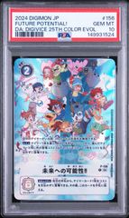 PSA10】デジモンカード 未来への可能性 デジヴァイス 25th - メルカリ