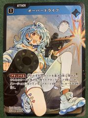 クロスタ クロススターズ オーバードライブ SR 白波らむね 3枚 - メルカリ